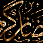 Fasting and Iftar During the Month of Ramadan